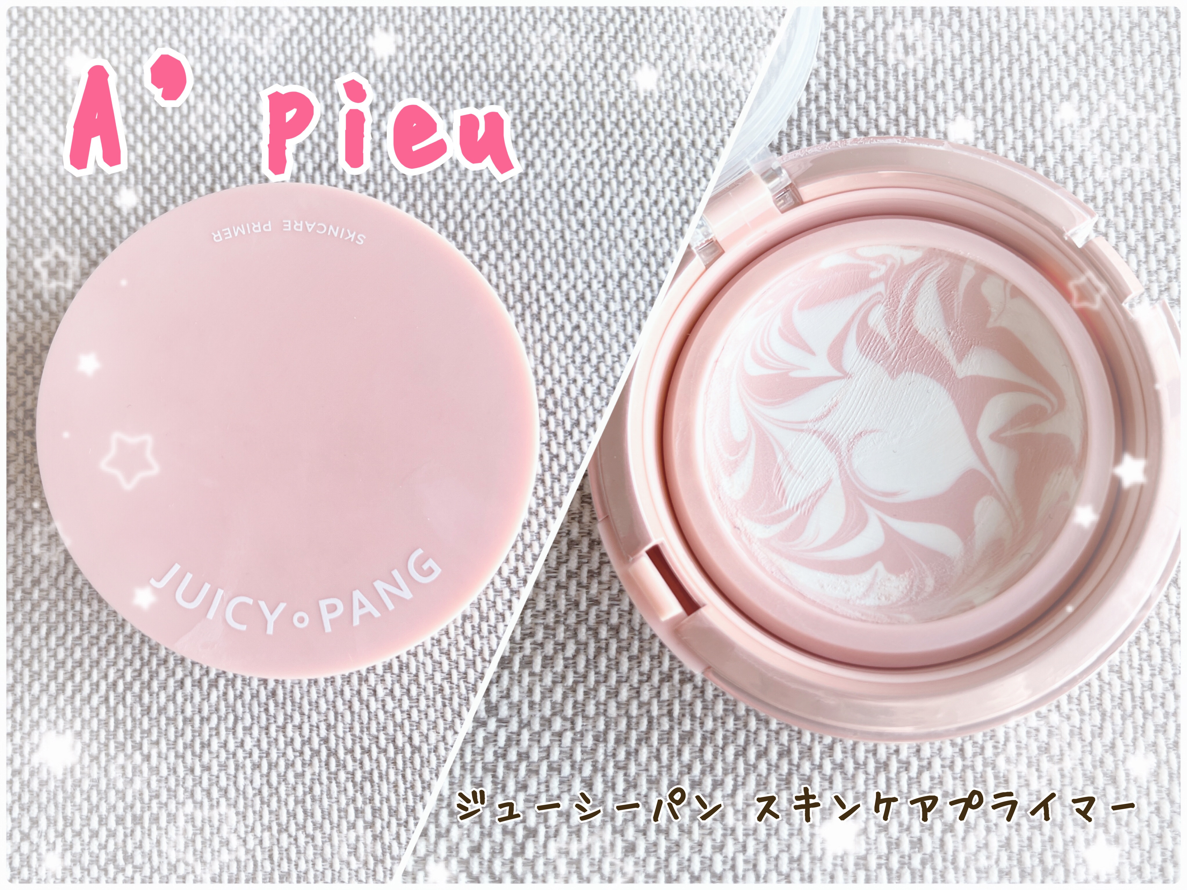 ジューシーパン スキンケアプライマー/A’pieu/化粧下地を使ったクチコミ（1枚目）