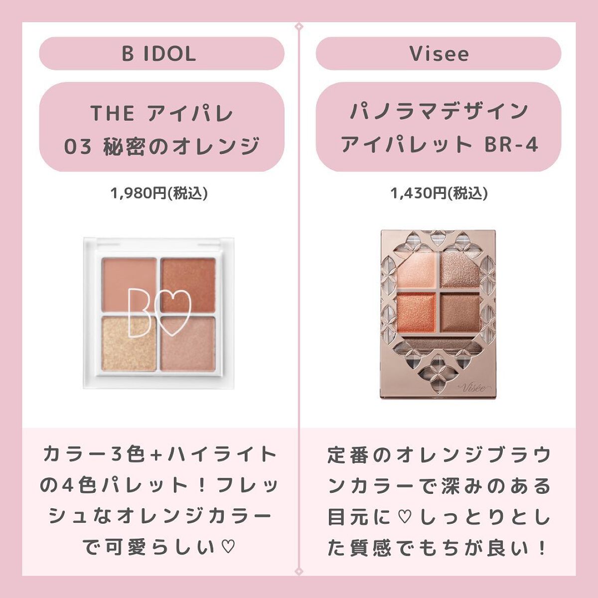 ツイングラデーションアイカラー/オルビス/アイシャドウパレットを使ったクチコミ（2枚目）