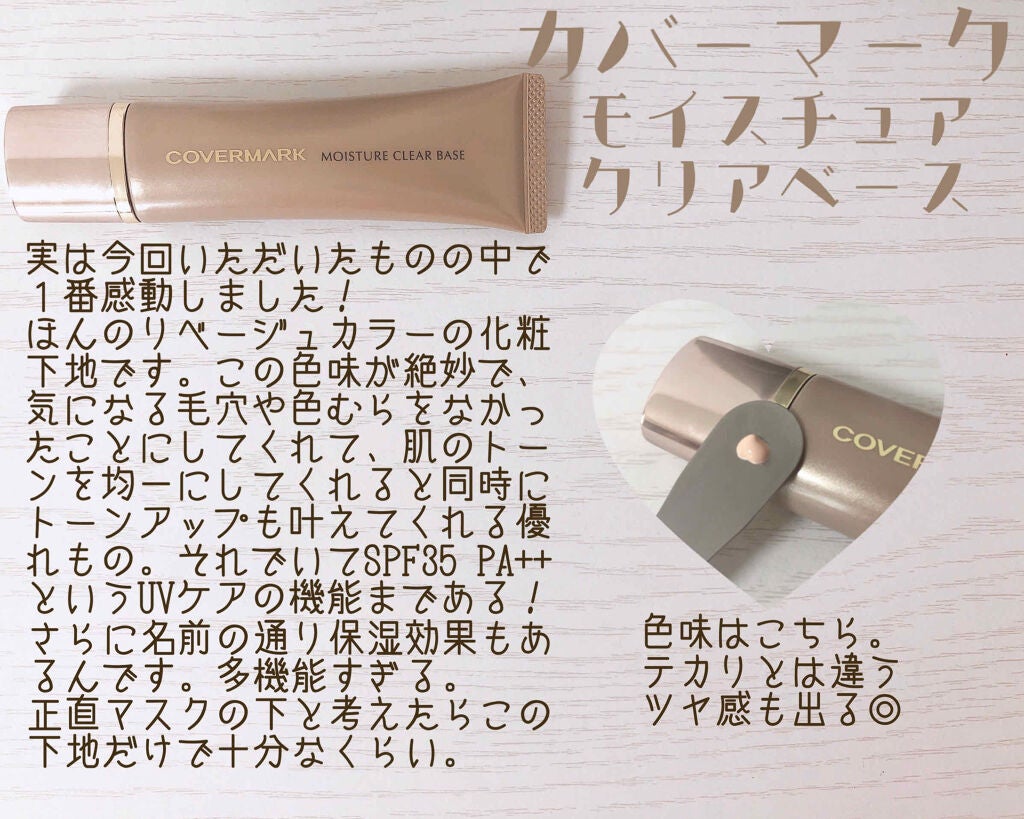 フローレス フィット/COVERMARK/クリーム・エマルジョンファンデーションを使ったクチコミ(2枚目)