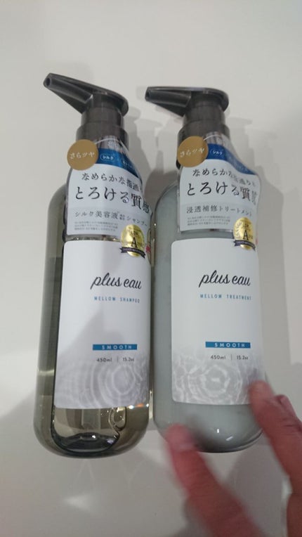 メロウシャンプー/メロウトリートメント/plus eau/市販シャンプーを使ったクチコミ(1枚目)