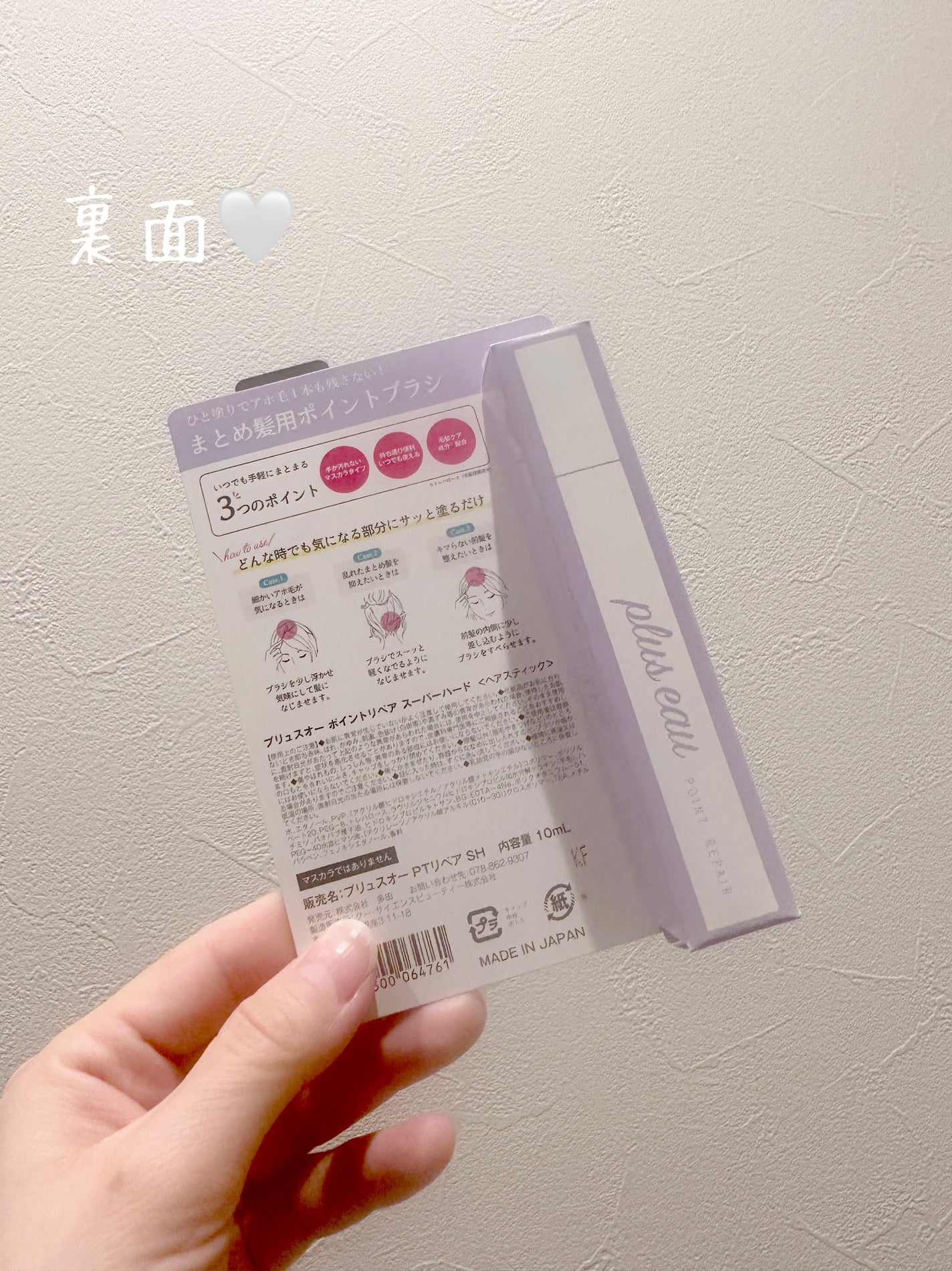 ãã€ã³ããªã㢠ã¹ãŒããŒããŒã/plus eau/ãã¢ãžã§ã«ã䜿ã£ãã¯ãã³ãïŒ4æç®ïŒ