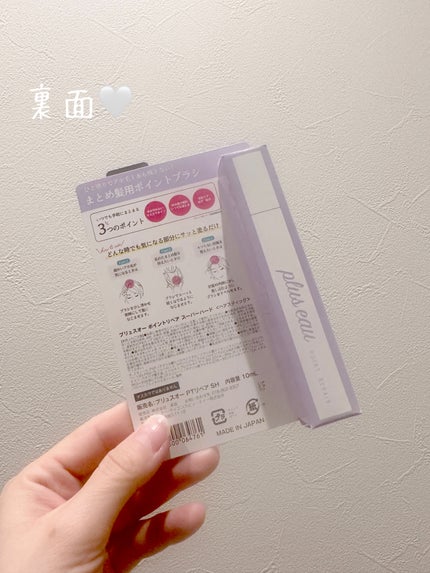 ãã€ã³ããªã㢠ã¹ãŒããŒããŒã/plus eau/ãã¢ãžã§ã«ã䜿ã£ãã¯ãã³ãïŒ4æç®ïŒ