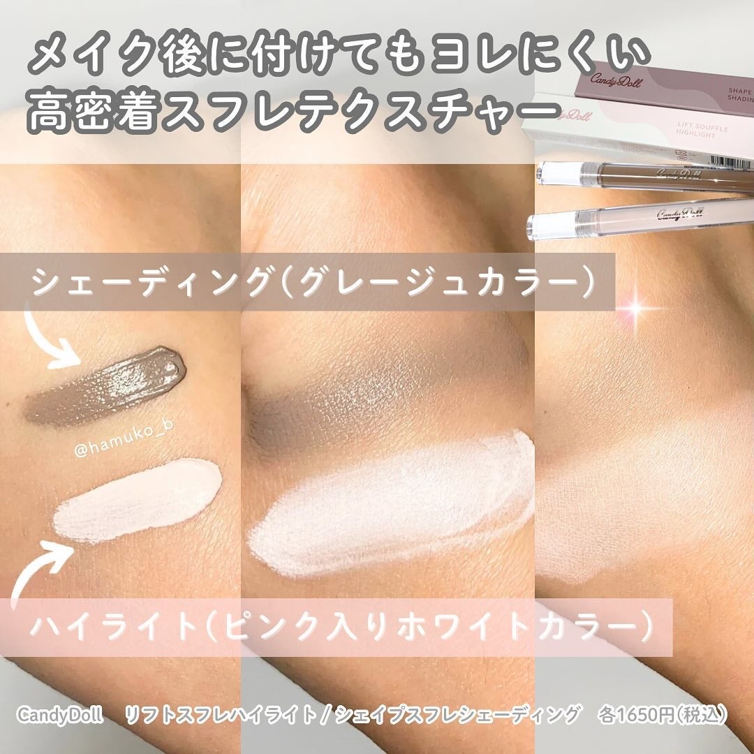 リフトスフレハイライト/CandyDoll/リキッドハイライトを使ったクチコミ(3枚目)