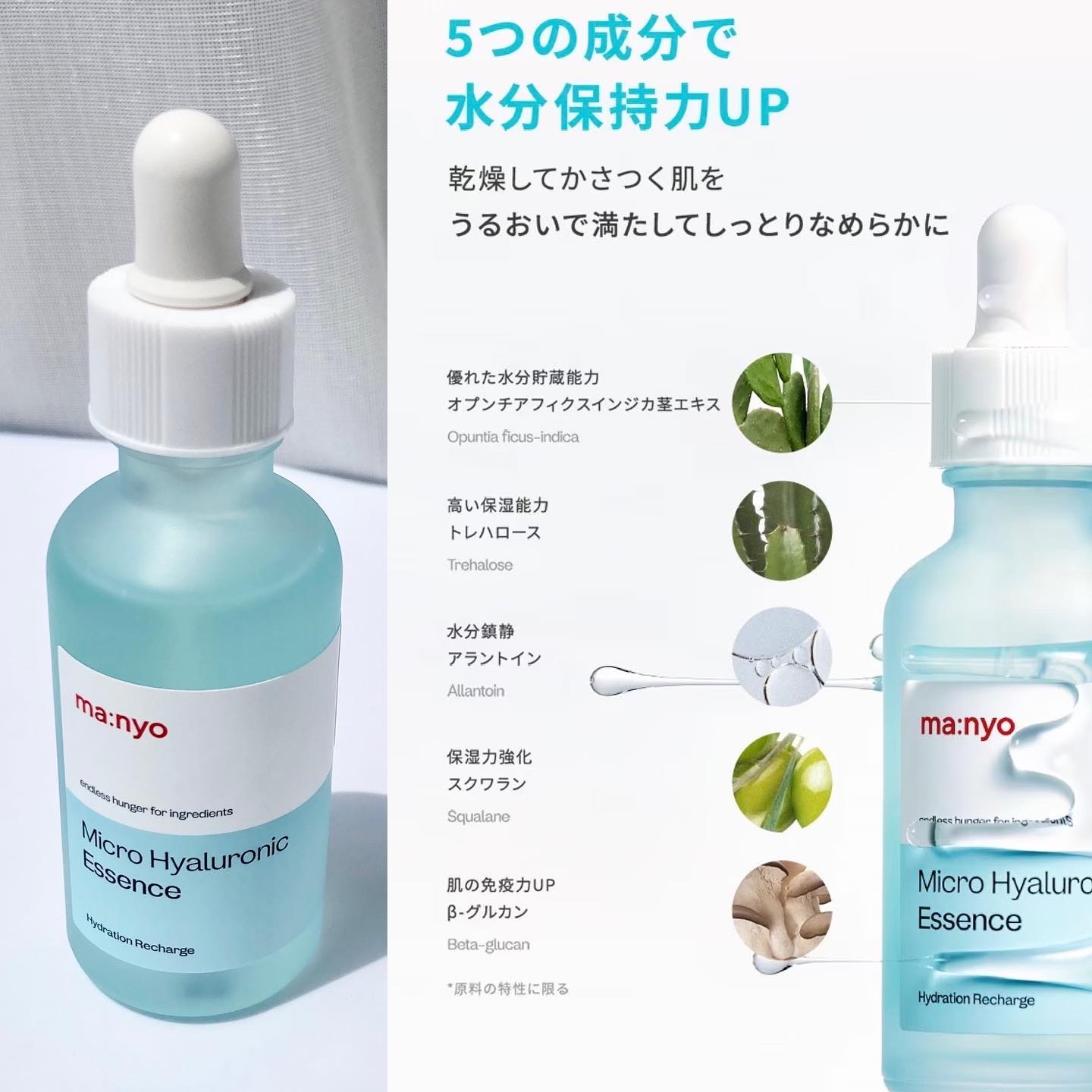 マイクロヒアルロンエッセンス/manyo/美容液を使ったクチコミ（3枚目）