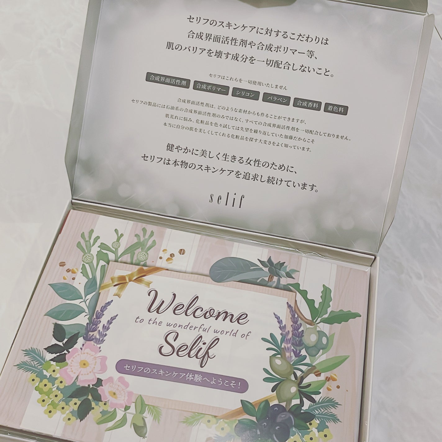 トライアルセット/セリフ/スキンケアキットを使ったクチコミ(4枚目)