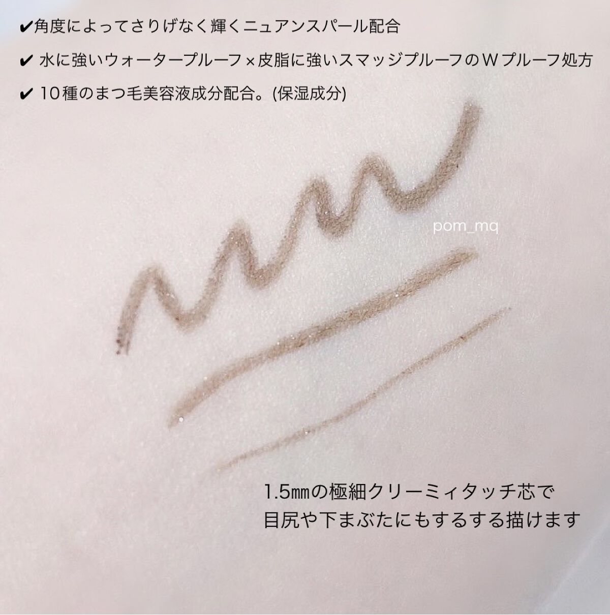 ニュアンスジェルアイライナーWP/キングダム/ジェルアイライナーを使ったクチコミ(6枚目)