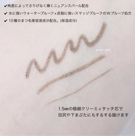 ニュアンスジェルアイライナーWP/キングダム/ジェルアイライナーを使ったクチコミ(6枚目)