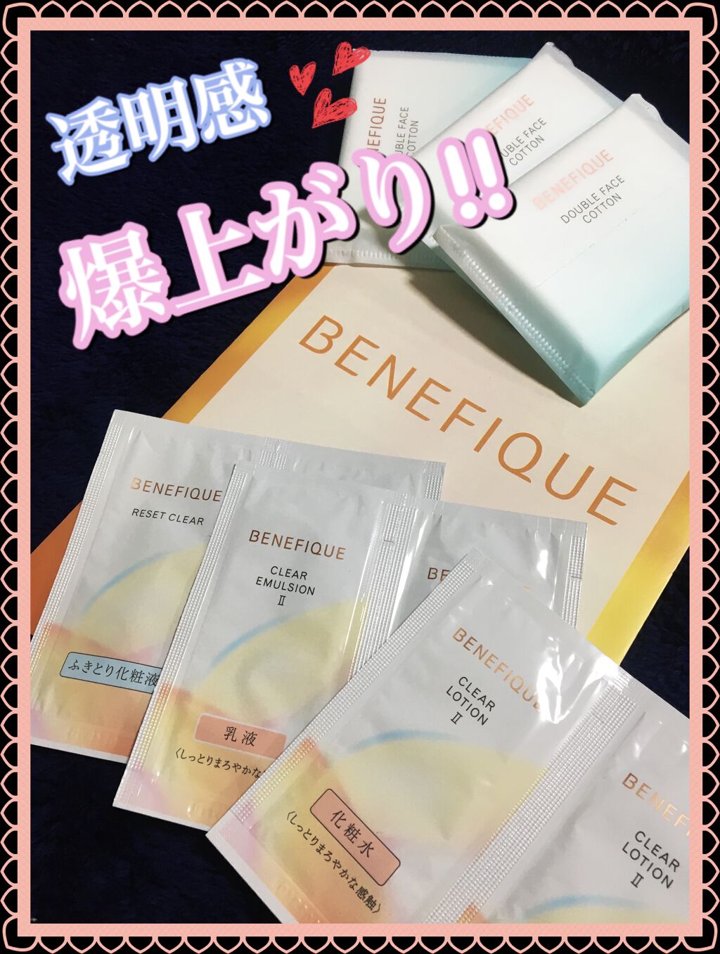 リセットクリアN/BENEFIQUE/化粧水を使ったクチコミ（1枚目）