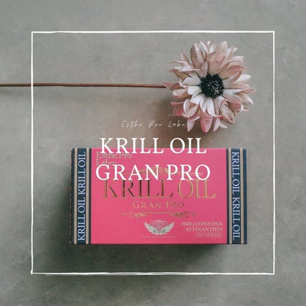 エステプロ・ラボ クリルオイル グランプロのクチコミ「˗ˏˋ 南極オキアミ由来のクリルオイル ˎˊ˗
エステプロラボ
クリルオイルグランプロ
.....」(1枚目)