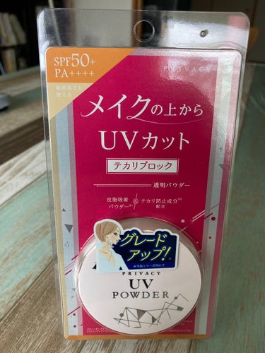 プライバシーUVパウダー50/プライバシー/ルースパウダーを使ったクチコミ（2枚目）