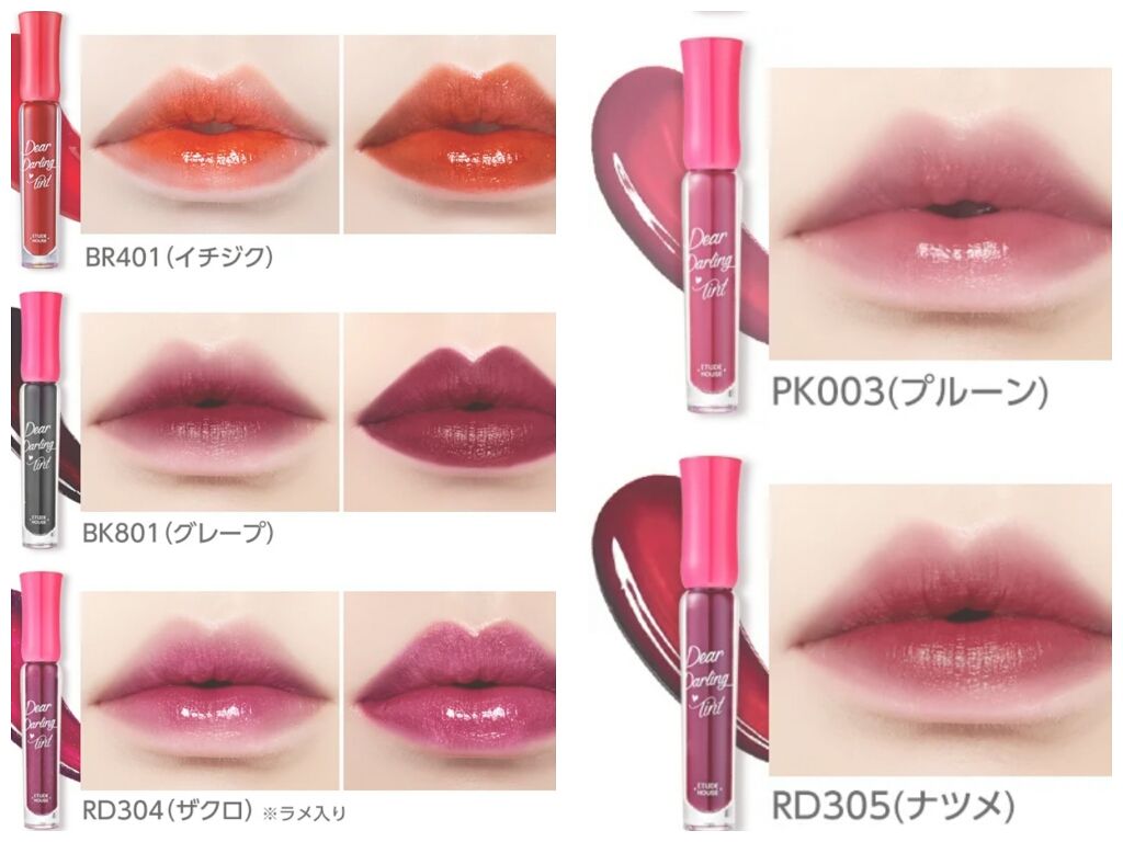 ディアダーリン ウォータージェルティント/ETUDE/リップティントを使ったクチコミ(3枚目)