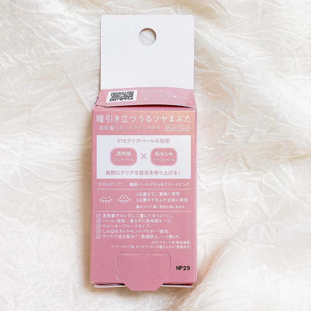 アミュチア セレクトタッチアイシャドウ/クラブ/リキッドアイシャドウを使ったクチコミ(2枚目)