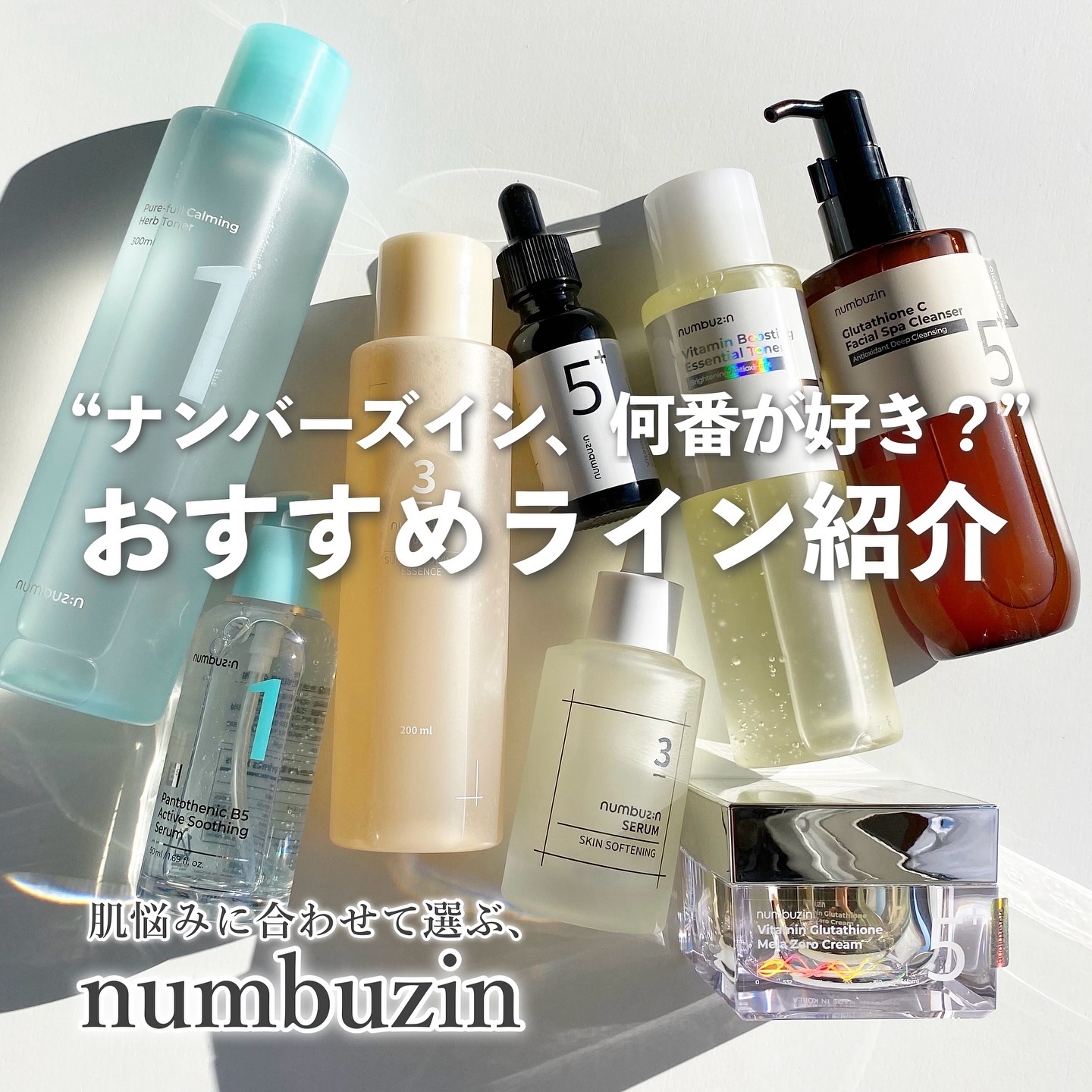 3番 すべすべキメケアセラム/numbuzin/美容液を使ったクチコミ（1枚目）