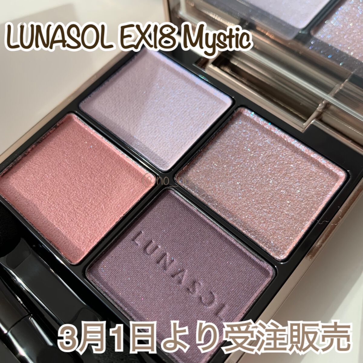 アイカラーレーション/LUNASOL/アイシャドウパレットを使ったクチコミ(1枚目)