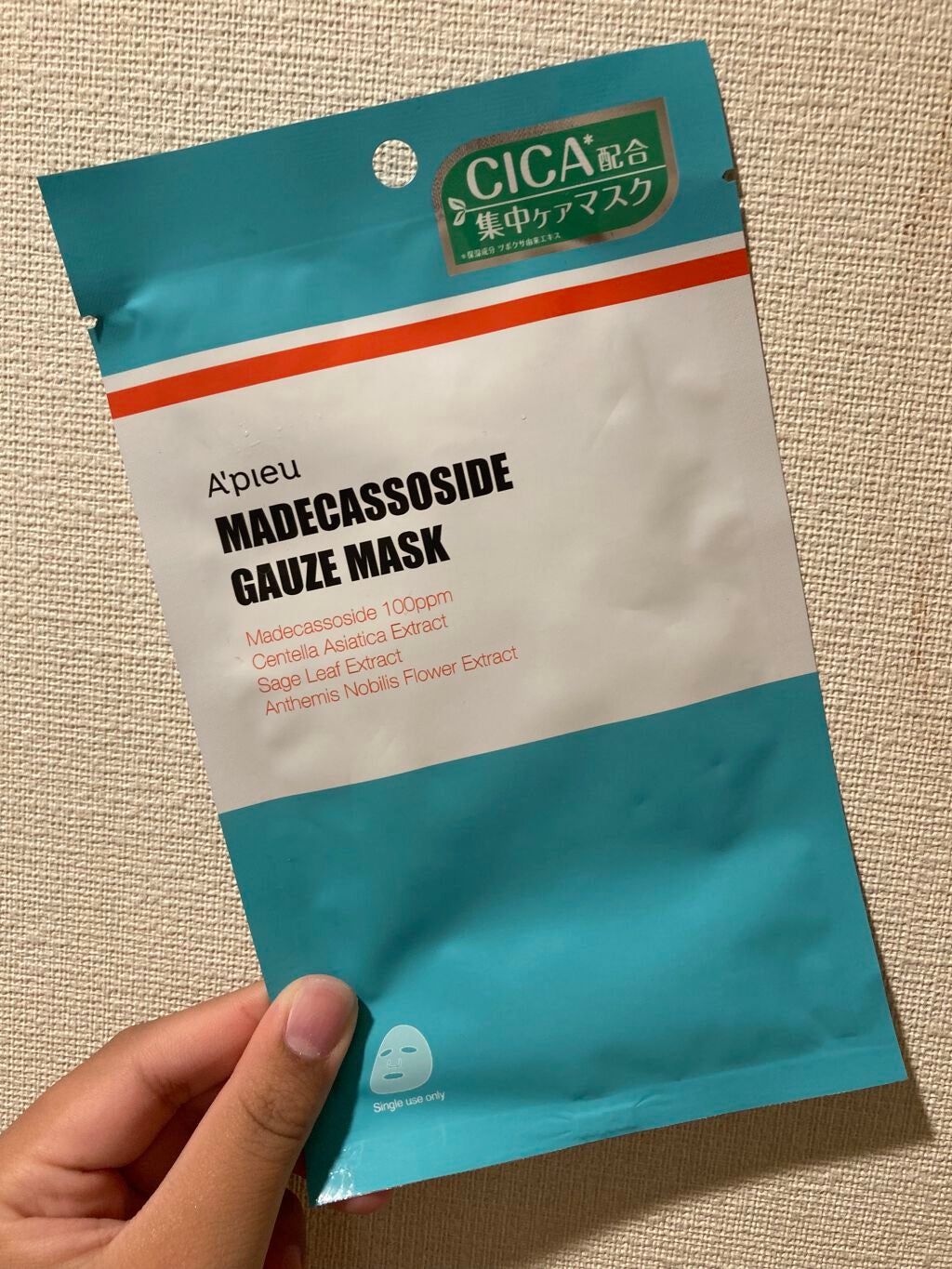 マデカソ CICAシートマスク/A’pieu/シートマスク・パックを使ったクチコミ(2枚目)