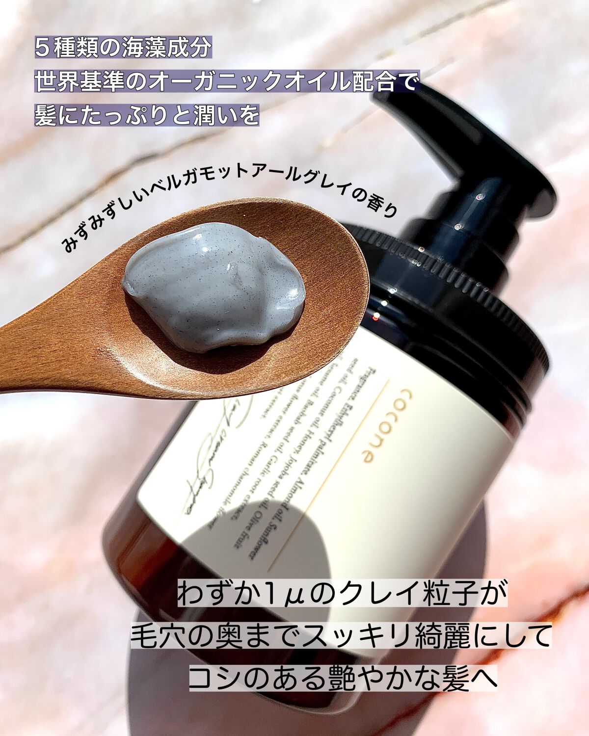 クレイクリームシャンプー（モイスト）/cocone/市販シャンプーを使ったクチコミ（3枚目）