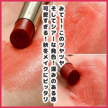 ドラマティックエッセンスルージュ/マキアージュ/口紅を使ったクチコミ(4枚目)