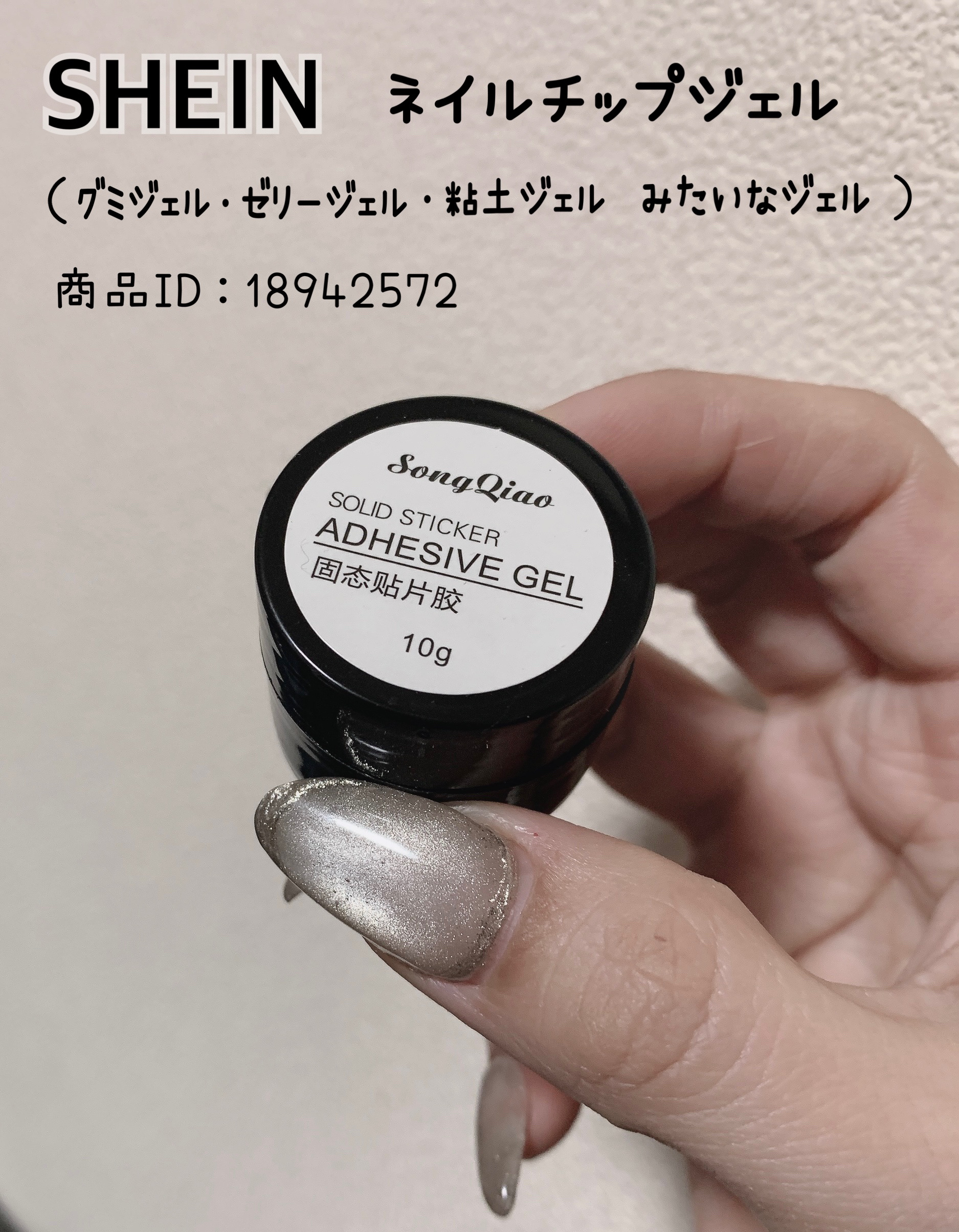 ジェルネイル/SHEIN/ジェルネイルを使ったクチコミ（1枚目）