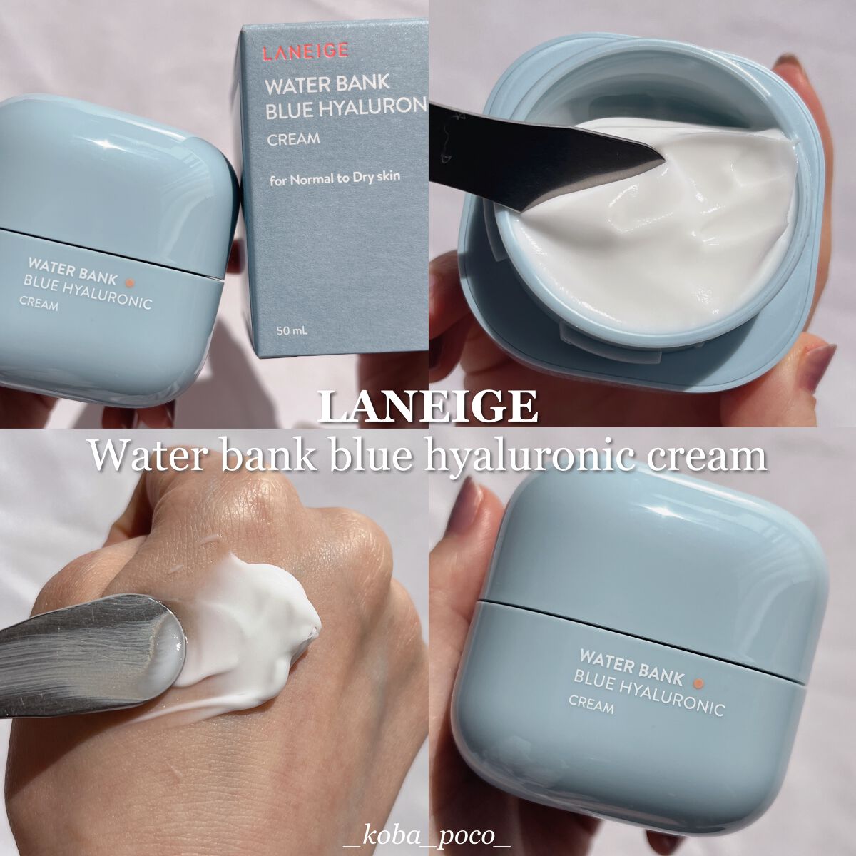 ウォーターバンク クリーム (乾燥肌用)/LANEIGE/フェイスクリームを使ったクチコミ（1枚目）