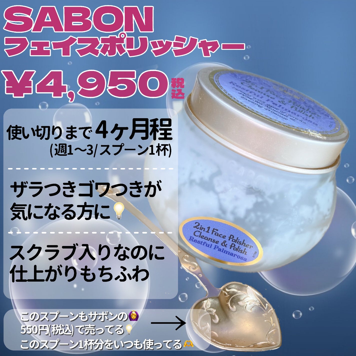 フェイスポリッシャー リフレッシング(ミント)/SABON/スクラブ・ゴマージュを使ったクチコミ(2枚目)