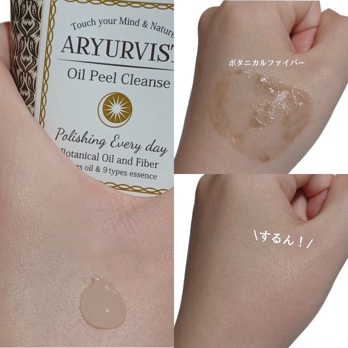 オイルピール クレンズ /ARYURVIST/ピーリングを使ったクチコミ(3枚目)