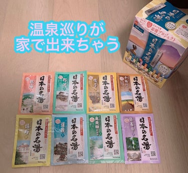 日本の名湯　澄み渡る豊潤/バスクリン/入浴剤を使ったクチコミ（3枚目）
