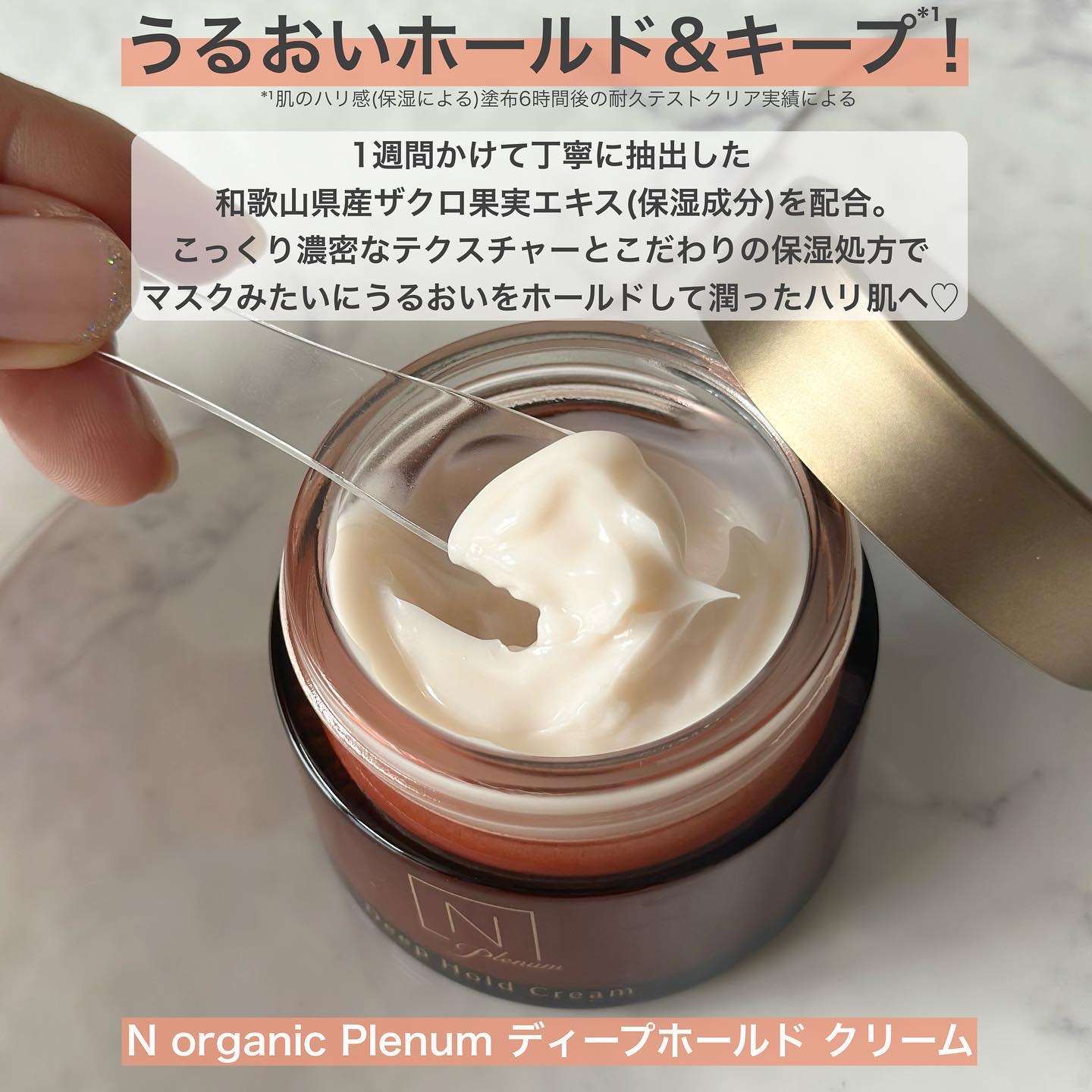 新商品 Norganic Plenumスムーストリートメントローション100ml