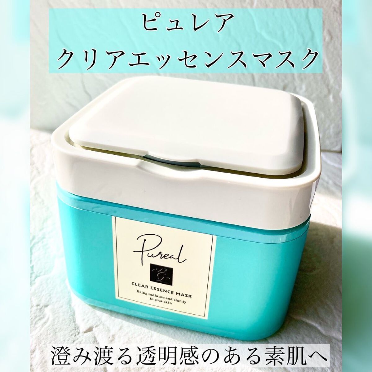 クリアエッセンスマスク 大容量タイプ（28枚入り）/ピュレア/シートマスク・パックを使ったクチコミ（1枚目）