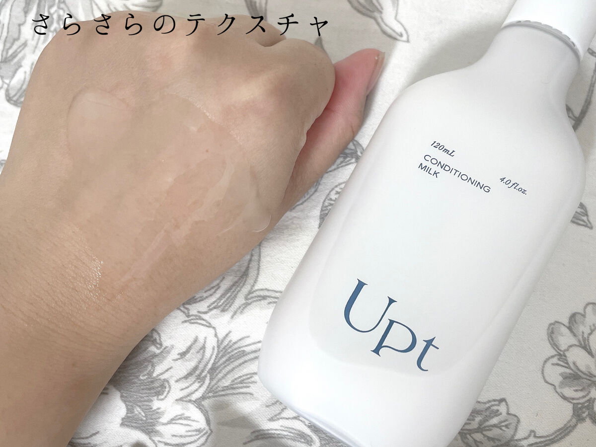 コンディショニングミルク/Upt/乳液を使ったクチコミ（3枚目）
