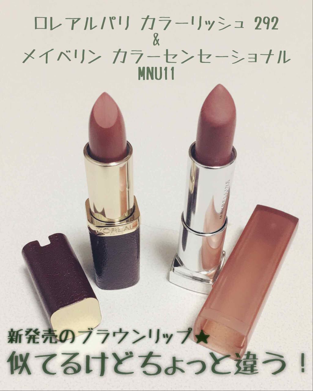 リュクスレザーコレクション/ロレアル パリ/口紅を使ったクチコミ(1枚目)