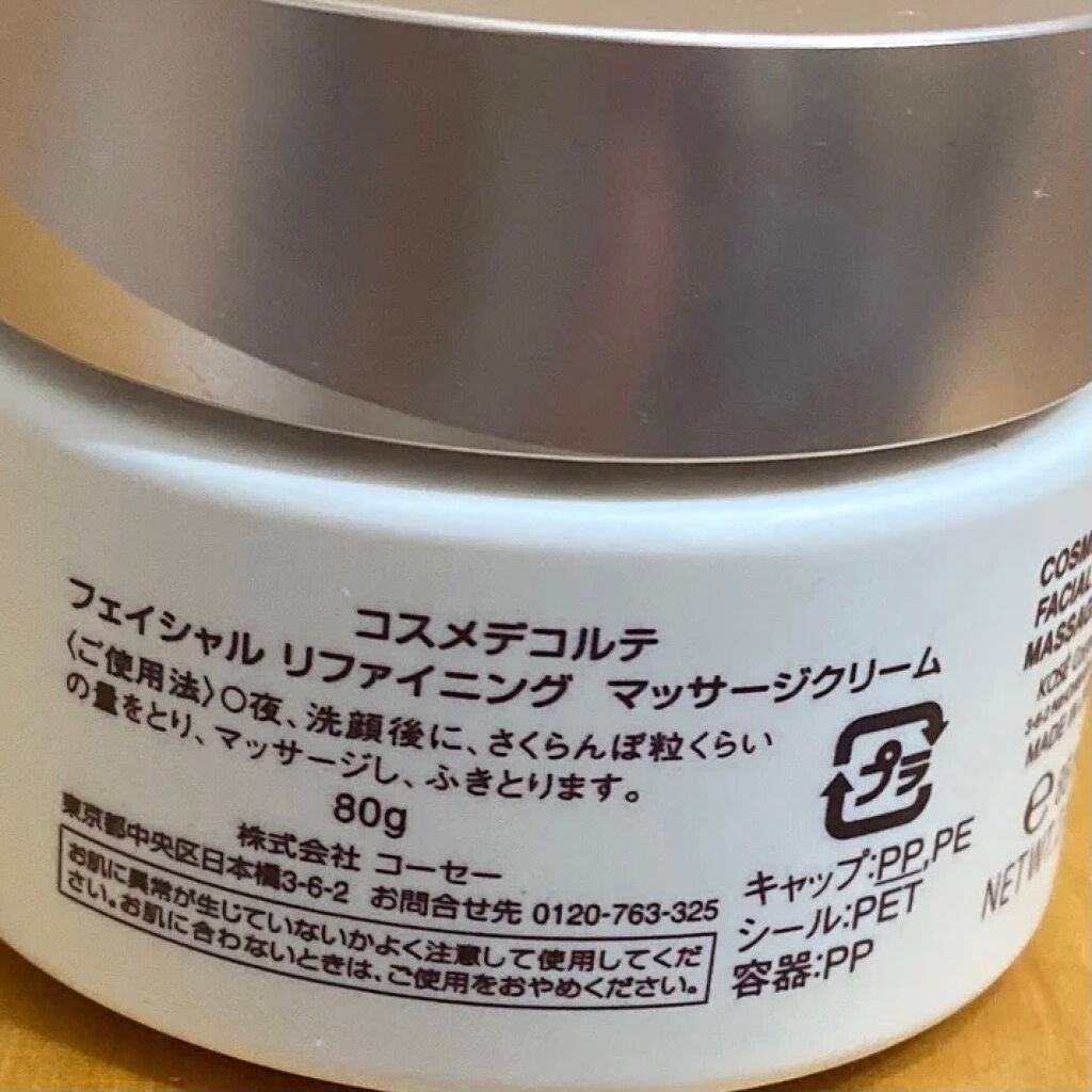 フェイシャルリファイニングマッサージクリーム/DECORTÉ/マッサージクリームを使ったクチコミ(2枚目)