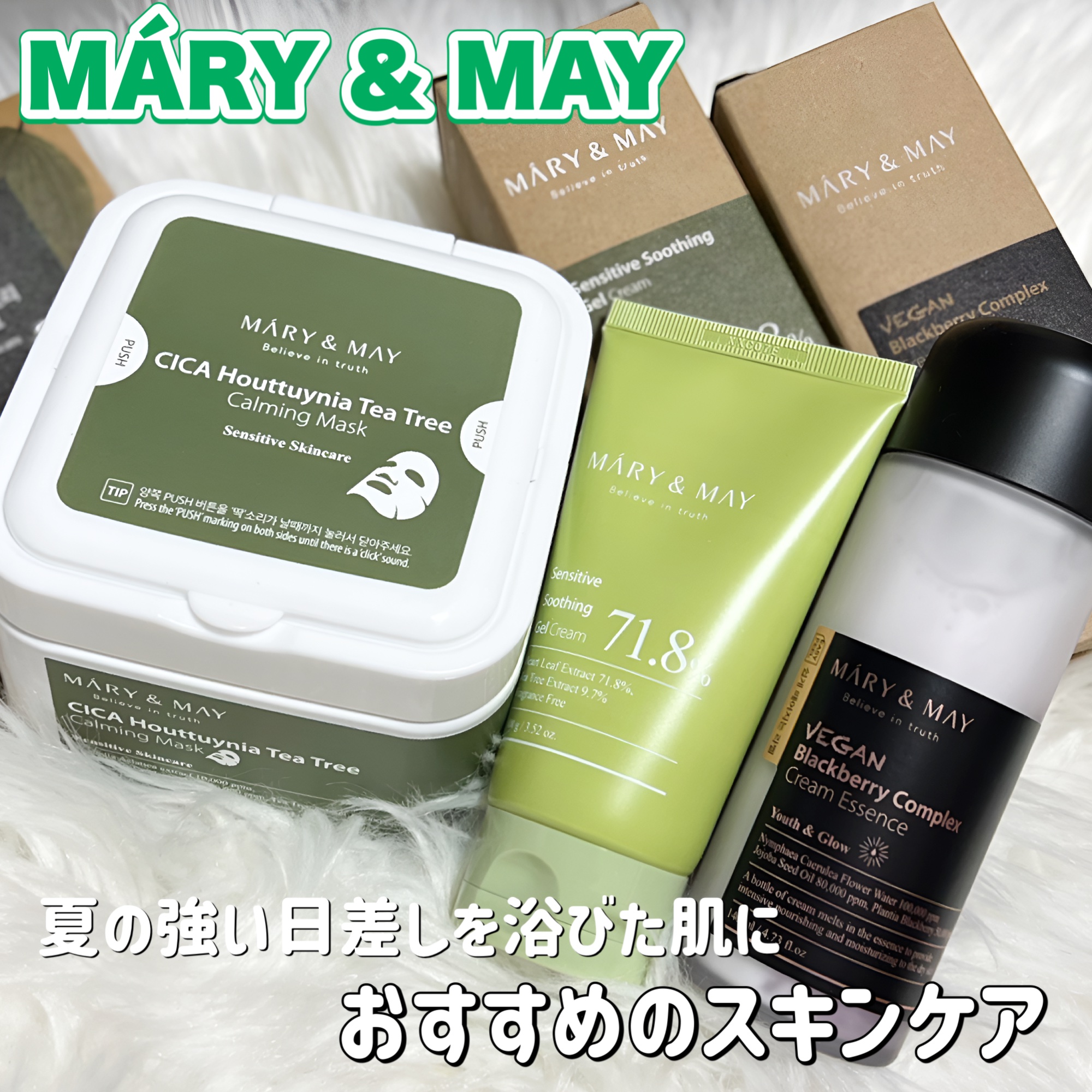 Sensitive Soothing Gel Cream/MARY&MAY/フェイスクリームを使ったクチコミ（1枚目）