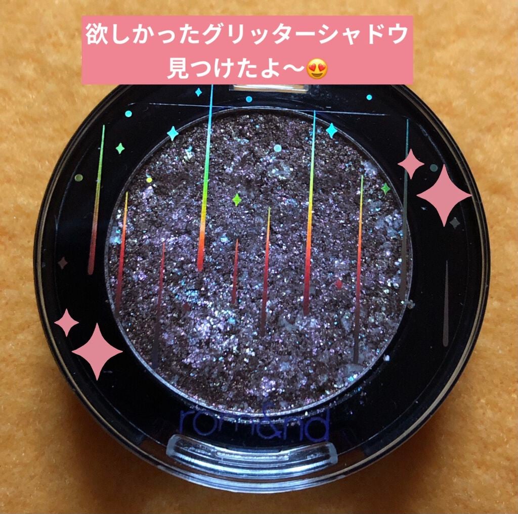 グリッター シャドウ カラー/rom&nd/グリッターを使ったクチコミ(1枚目)