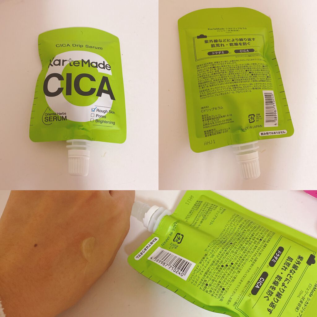 ビタドリップセラム /KarteMade /美容液を使ったクチコミ(2枚目)