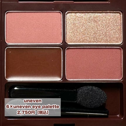 uneven 6×uneven eye paletteのクチコミ「今回はuneven様からお試しさせていただきました!
秋っぽ大人苺チョコメイク♡
6とune.....」(3枚目)