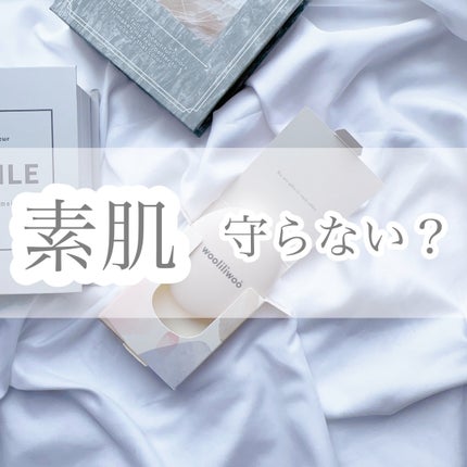 エッグサンバーム/wooliliwoo/化粧下地を使ったクチコミ(1枚目)