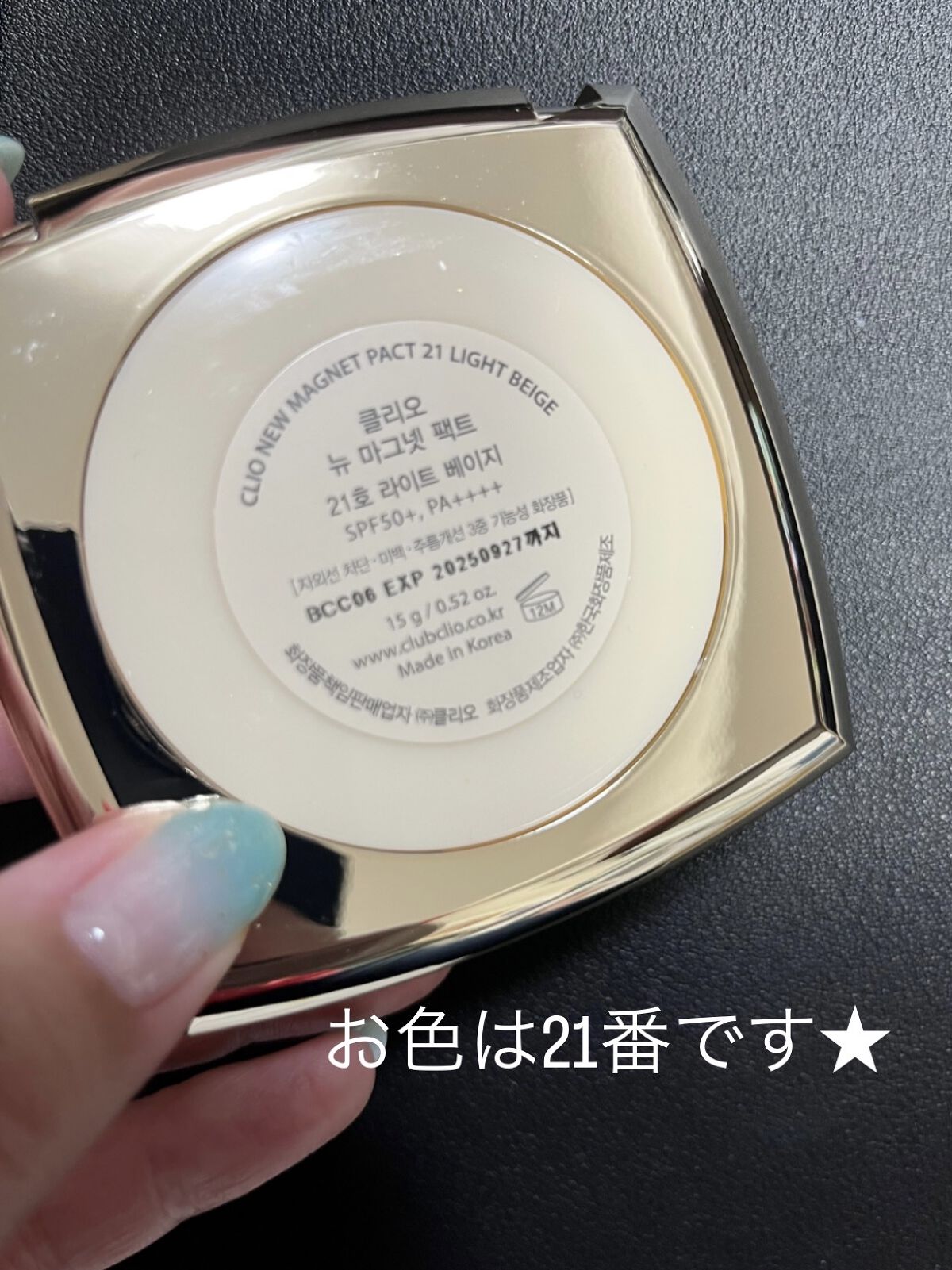 ニューマグネットパクト（ツイードエディション）/CLIO/クッションファンデーションを使ったクチコミ（3枚目）