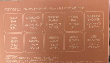ベターザンパレット/rom&nd/アイシャドウパレットを使ったクチコミ(1枚目)