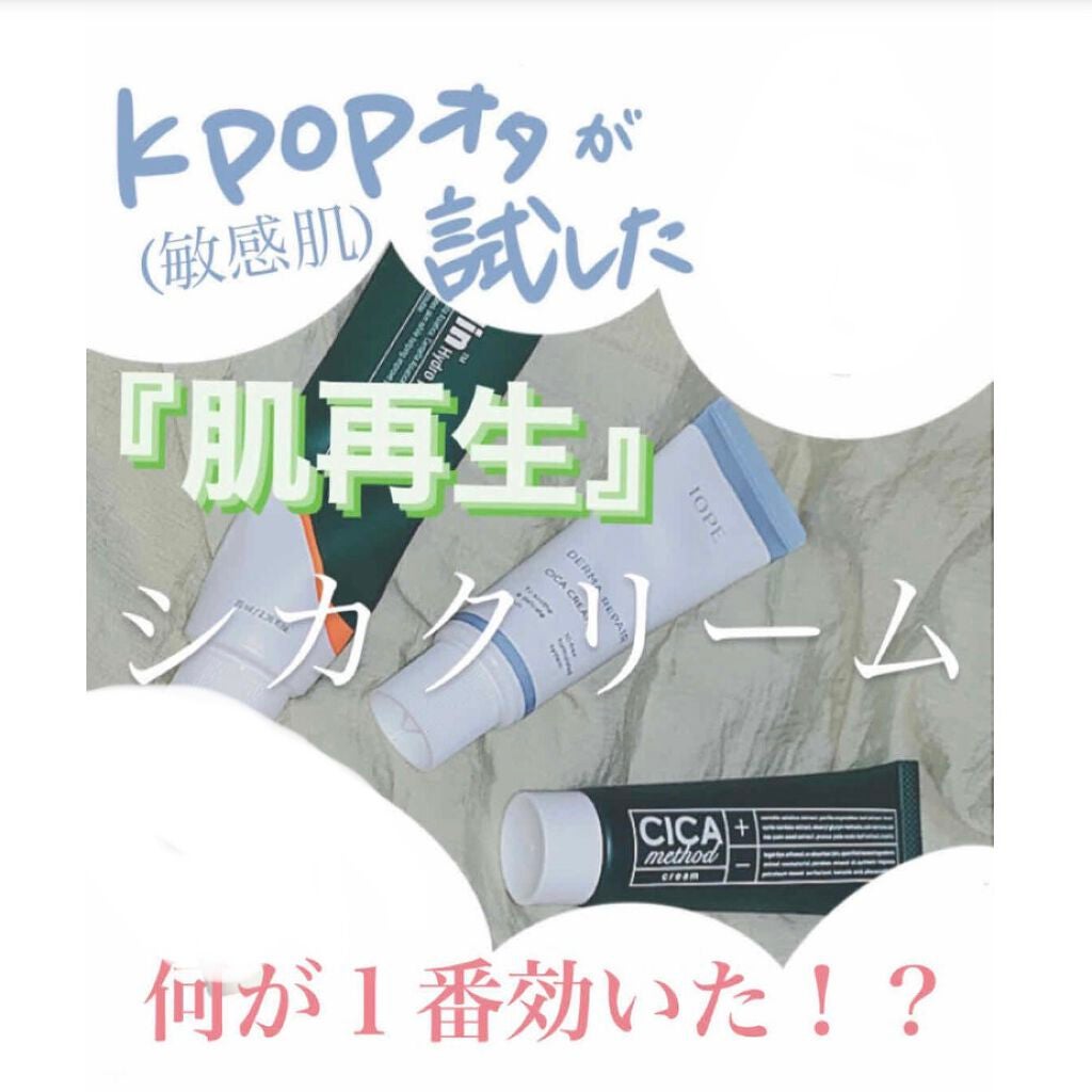 ビジャ シカバーム EX/innisfree/フェイスバームを使ったクチコミ(1枚目)