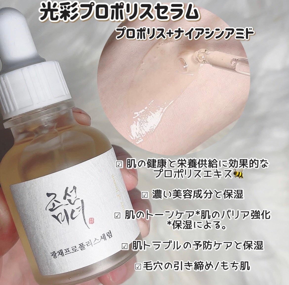 ダイナスティクリーム/Beauty of Joseon/フェイスクリームを使ったクチコミ(3枚目)