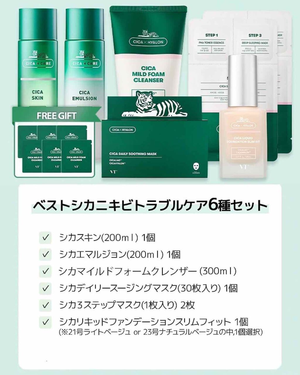 VT 福袋/VT/その他キットセットを使ったクチコミ（3枚目）