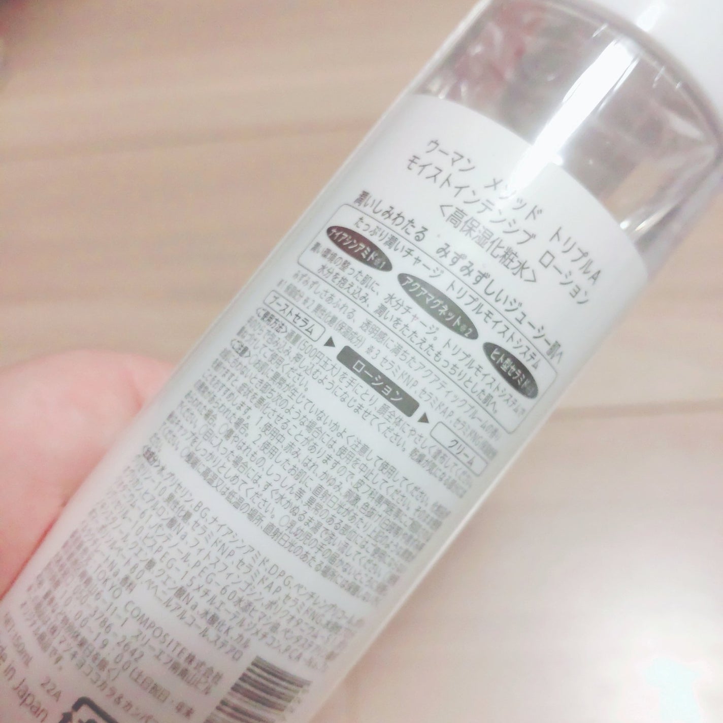 トリートメントセラム/W/M AAA/美容液を使ったクチコミ(3枚目)