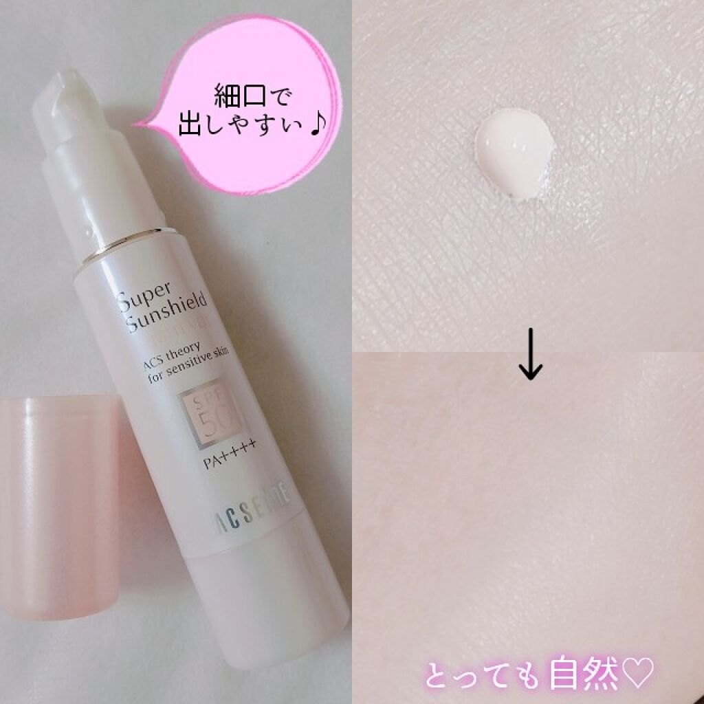 スーパーサンシールド ブライトヴェール/ACSEINE/化粧下地を使ったクチコミ（2枚目）