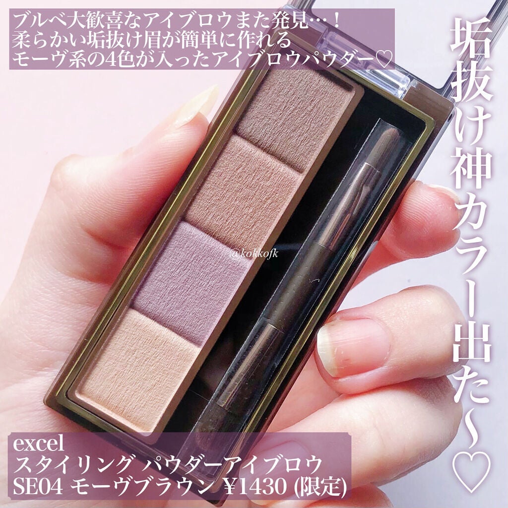 スタイリング パウダーアイブロウ/excel/パウダーアイブロウを使ったクチコミ(2枚目)