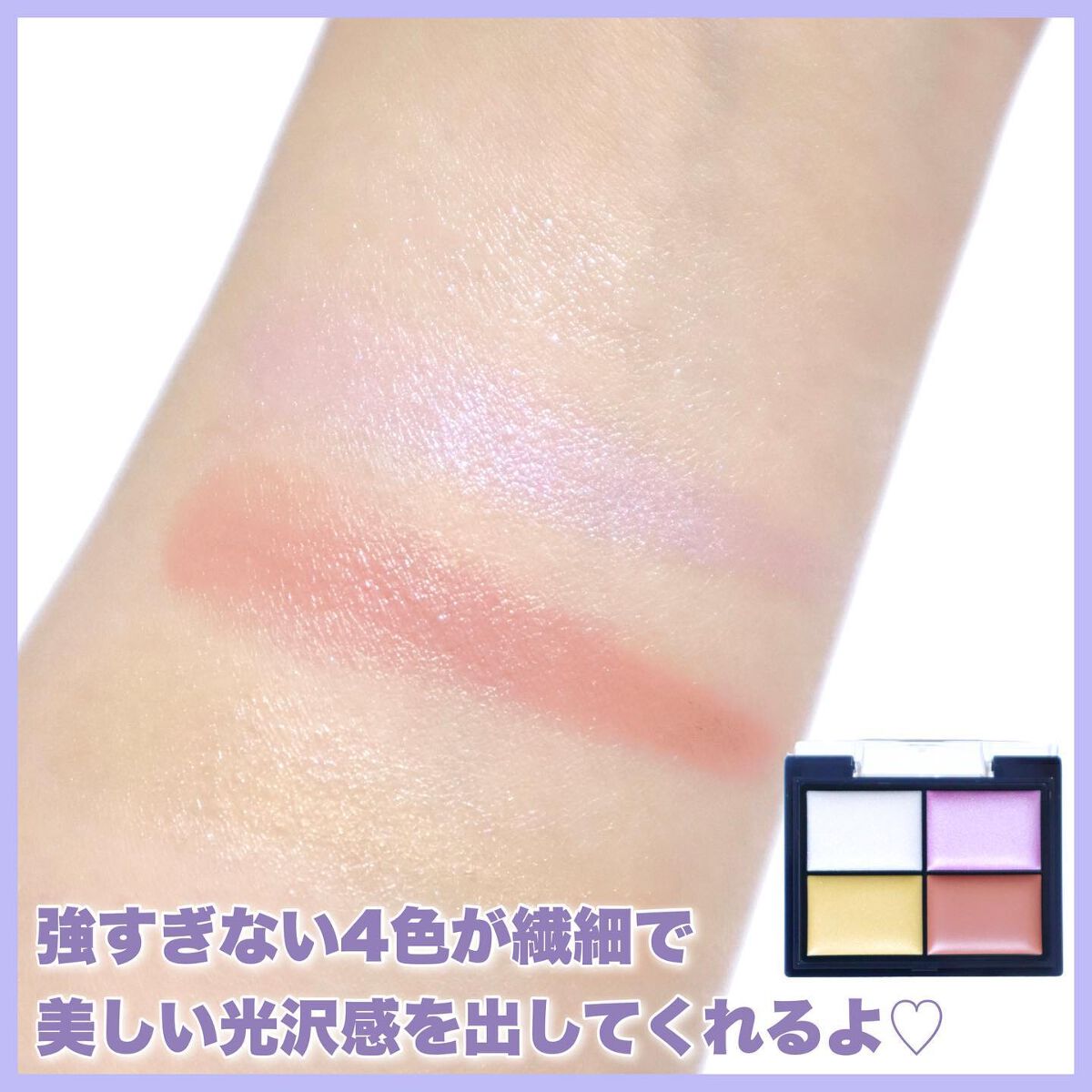 セラムマルチグロウ/Borica/クリームハイライトを使ったクチコミ(5枚目)