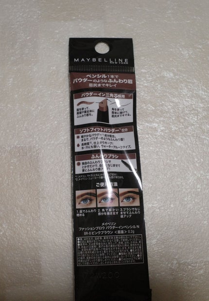 ファッションブロウ パウダーインペンシル N/MAYBELLINE NEW YORK/アイブロウペンシルを使ったクチコミ(2枚目)