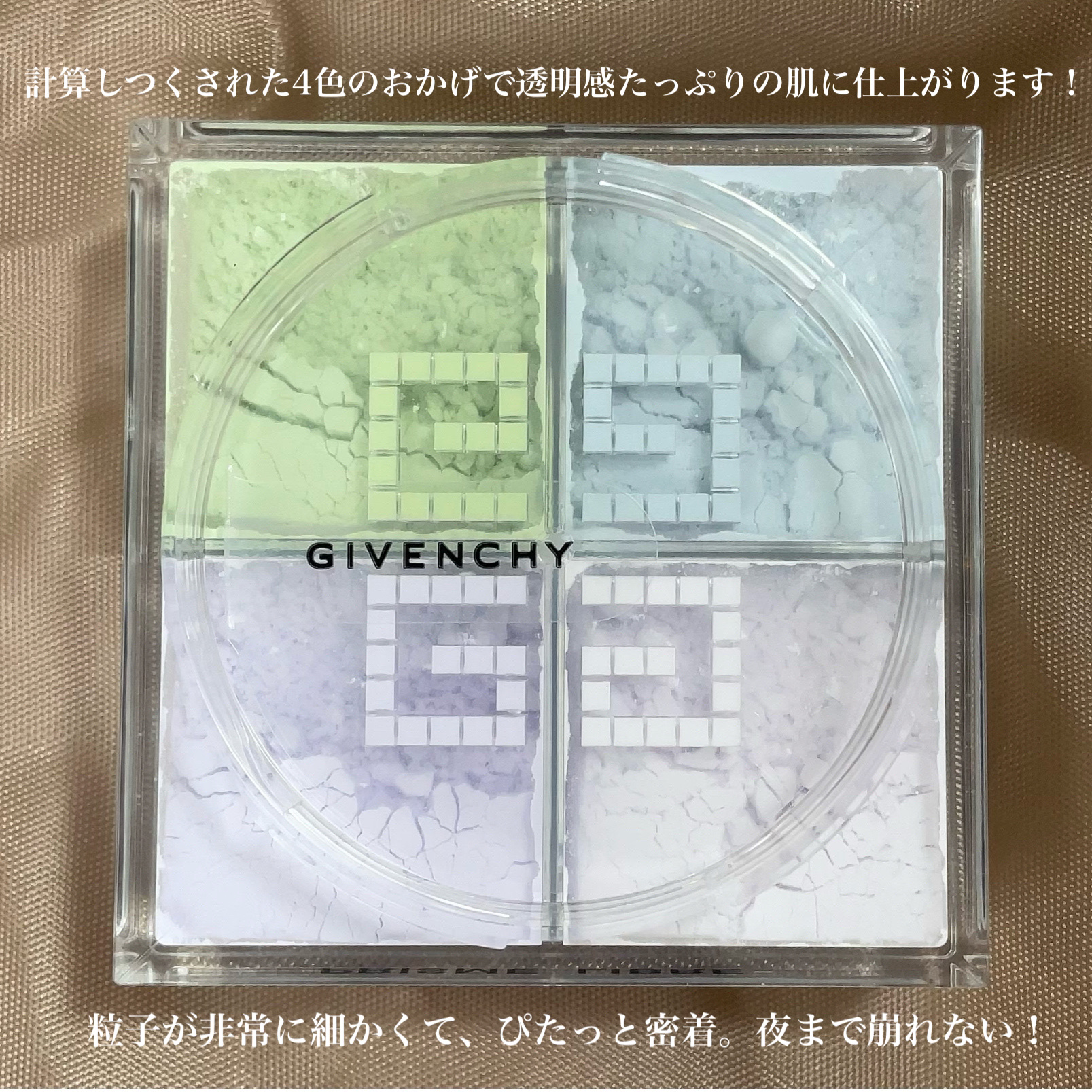 プリズム・リーブル/GIVENCHY/ルースパウダーを使ったクチコミ（3枚目）