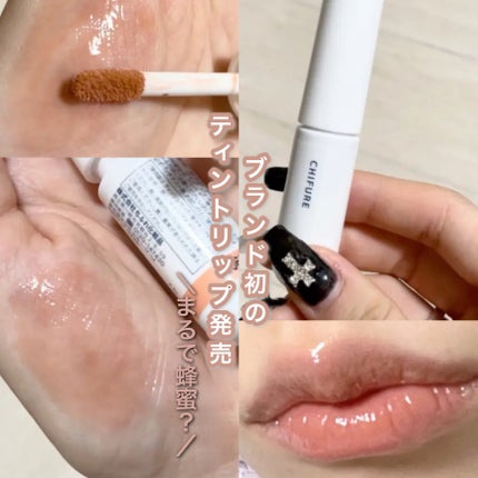 ティント リップ ジェル/ちふれ/リップティントを使ったクチコミ(1枚目)