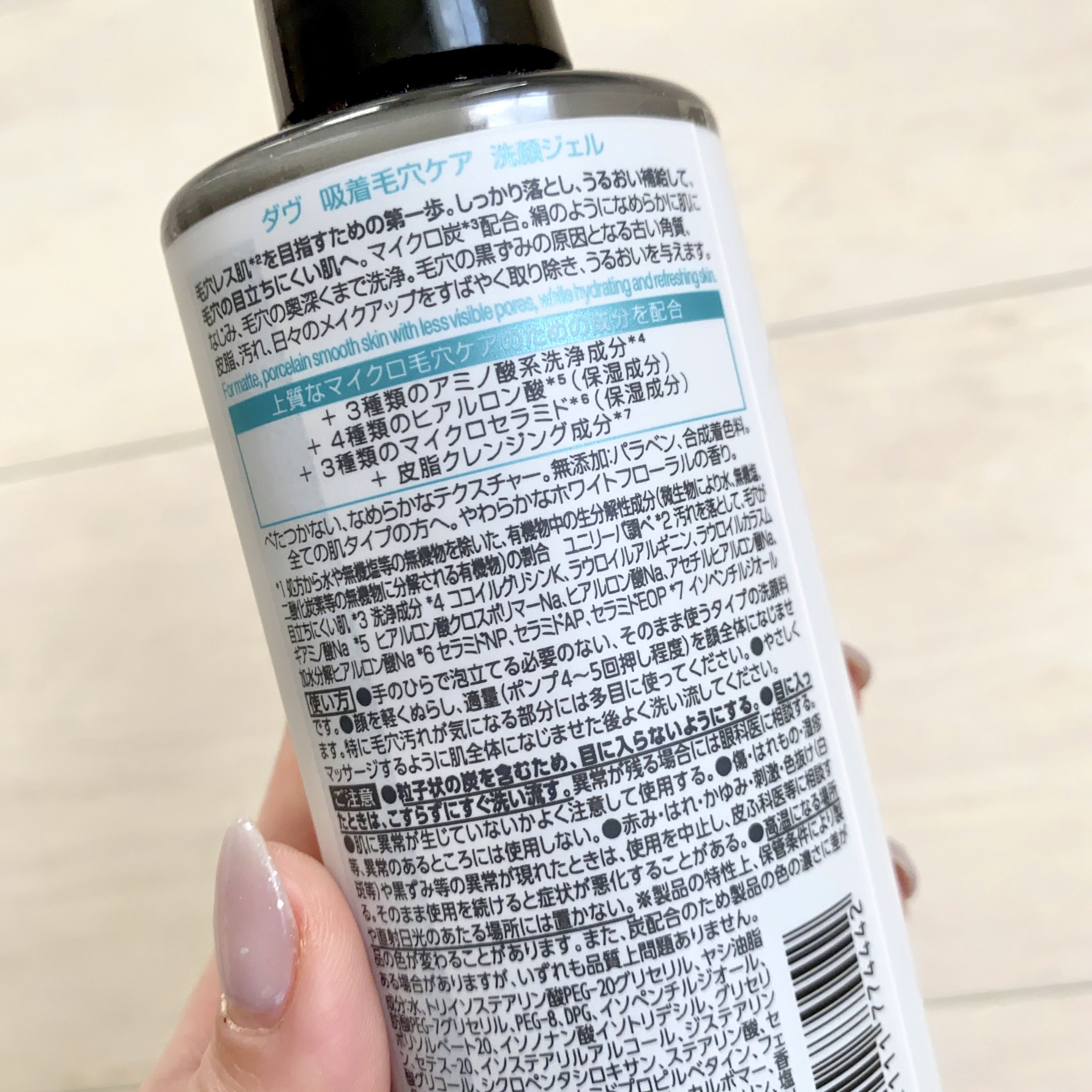 ダヴ 吸着毛穴ケア 洗顔ジェル/ダヴ/その他洗顔料を使ったクチコミ（3枚目）