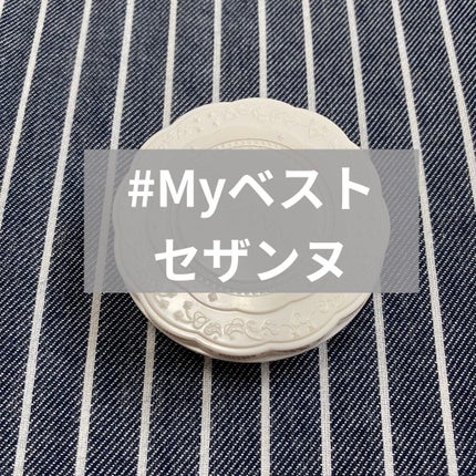 UVシルクカバーパウダー/CEZANNE/プレストパウダーを使ったクチコミ(1枚目)